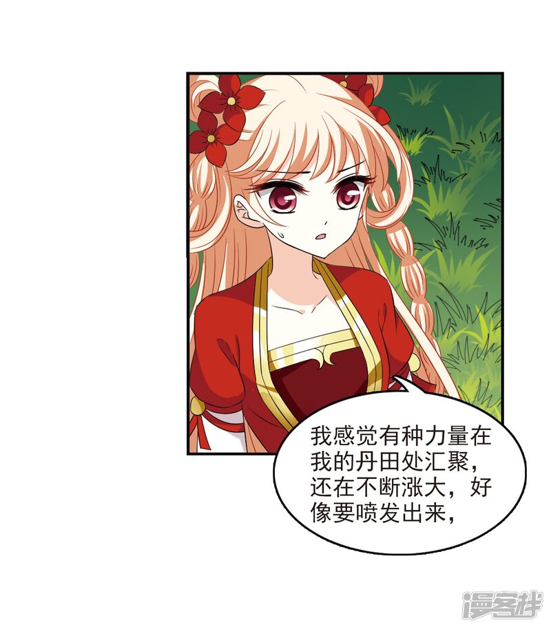 第317话筑基2-风起苍岚-松鼠200（第40张）