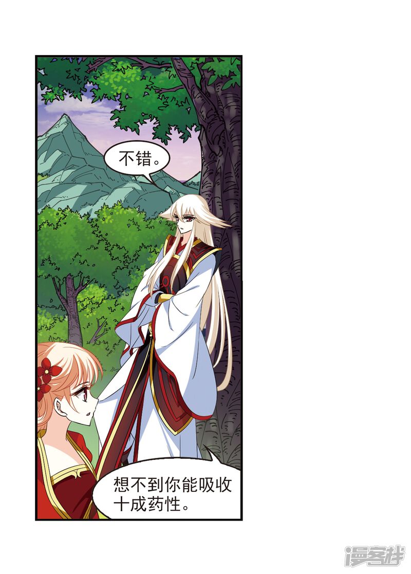 第317话筑基2-风起苍岚-松鼠200（第39张）