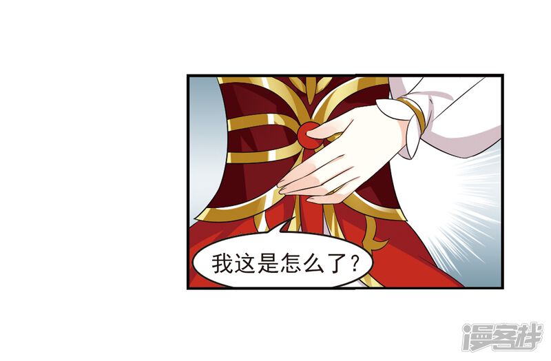 第317话筑基2-风起苍岚-松鼠200（第41张）