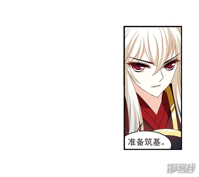 第317话筑基2-风起苍岚-松鼠200（第43张）