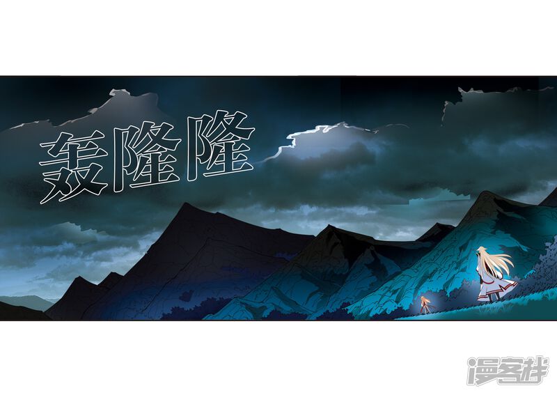 第317话筑基2-风起苍岚-松鼠200（第44张）