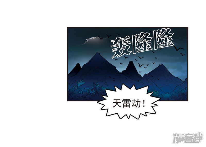 第317话筑基2-风起苍岚-松鼠200（第46张）