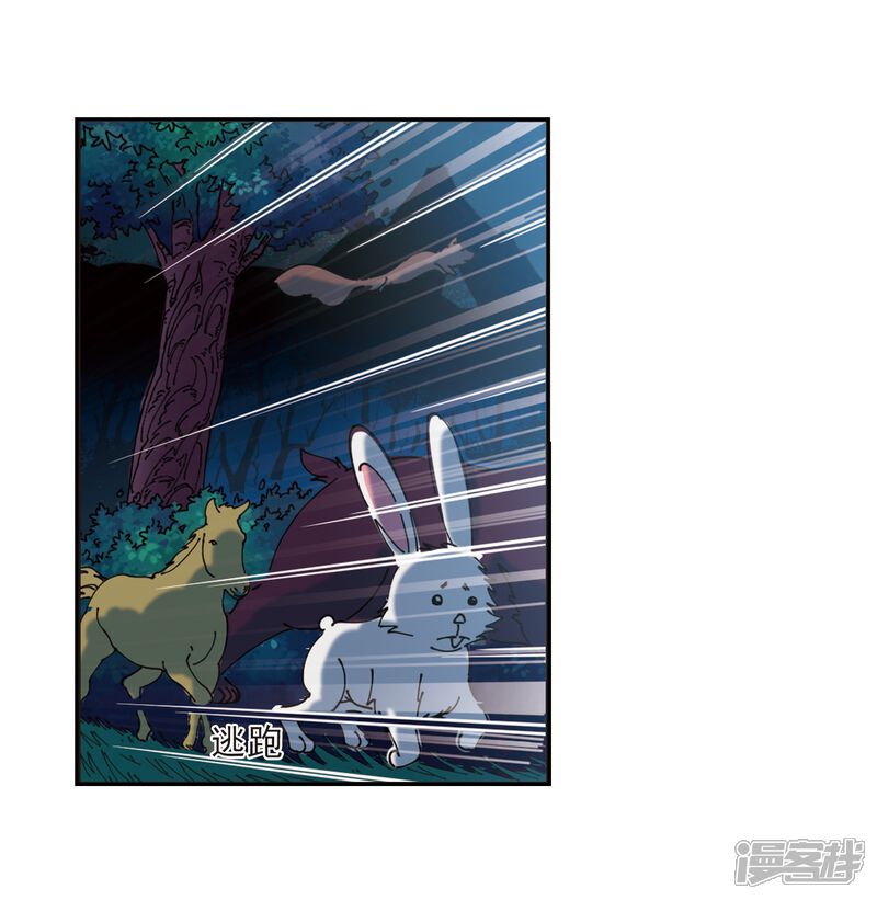 第317话筑基2-风起苍岚-松鼠200（第45张）