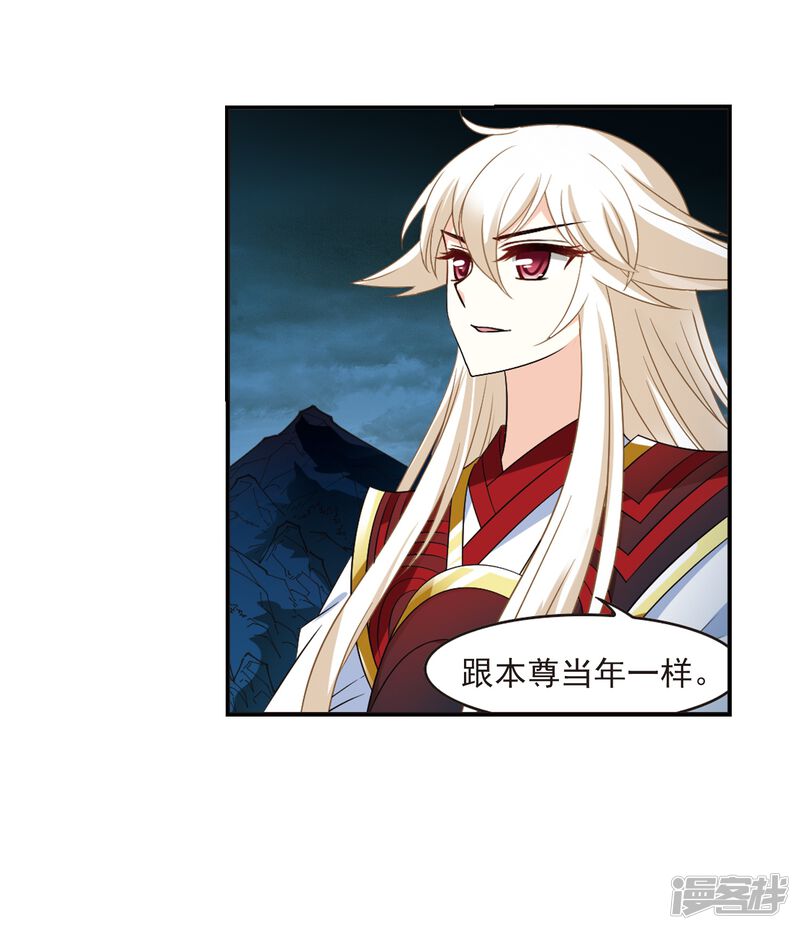 第317话筑基2-风起苍岚-松鼠200（第48张）