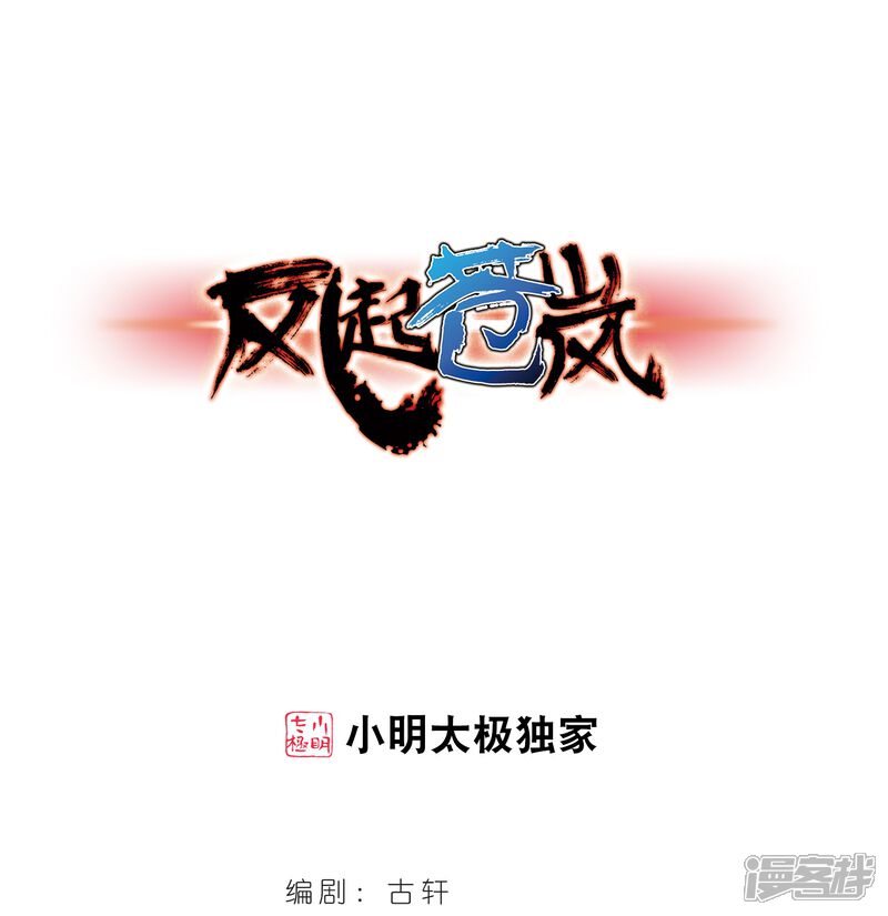 第318话筑基3-风起苍岚-松鼠200（第1张）