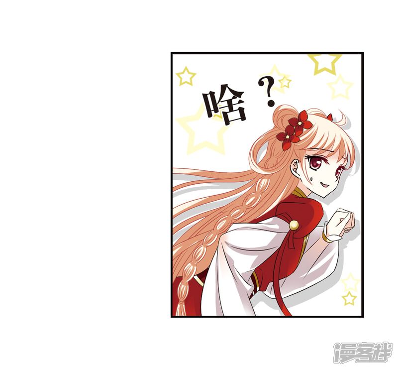 第318话筑基3-风起苍岚-松鼠200（第4张）
