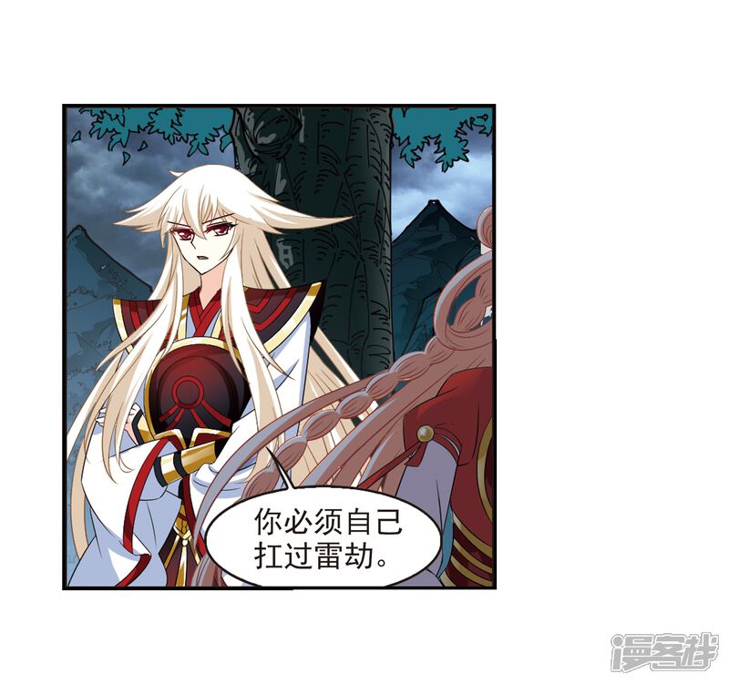 第318话筑基3-风起苍岚-松鼠200（第3张）