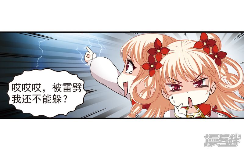 第318话筑基3-风起苍岚-松鼠200（第5张）