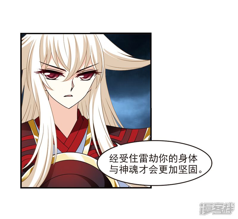 第318话筑基3-风起苍岚-松鼠200（第6张）