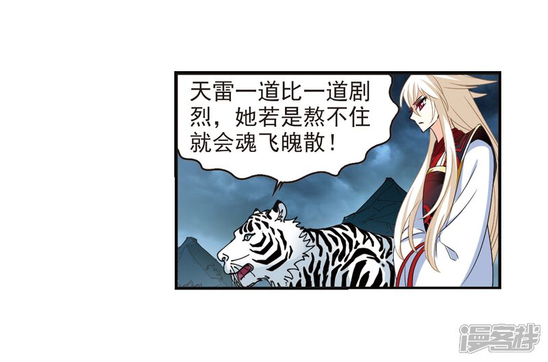 第318话筑基3-风起苍岚-松鼠200（第14张）