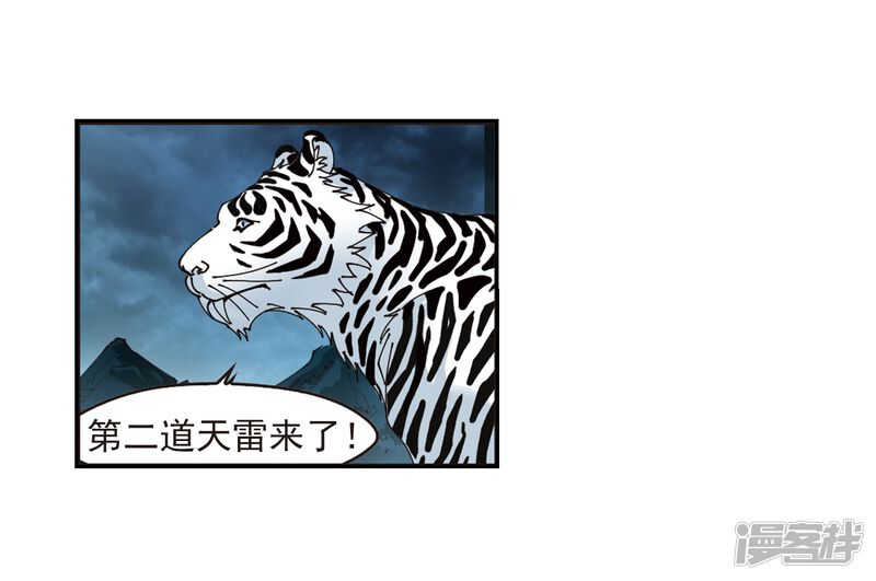 第318话筑基3-风起苍岚-松鼠200（第13张）