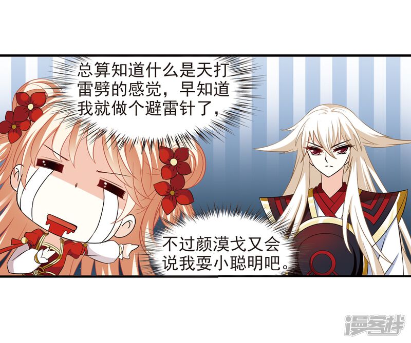 第318话筑基3-风起苍岚-松鼠200（第23张）