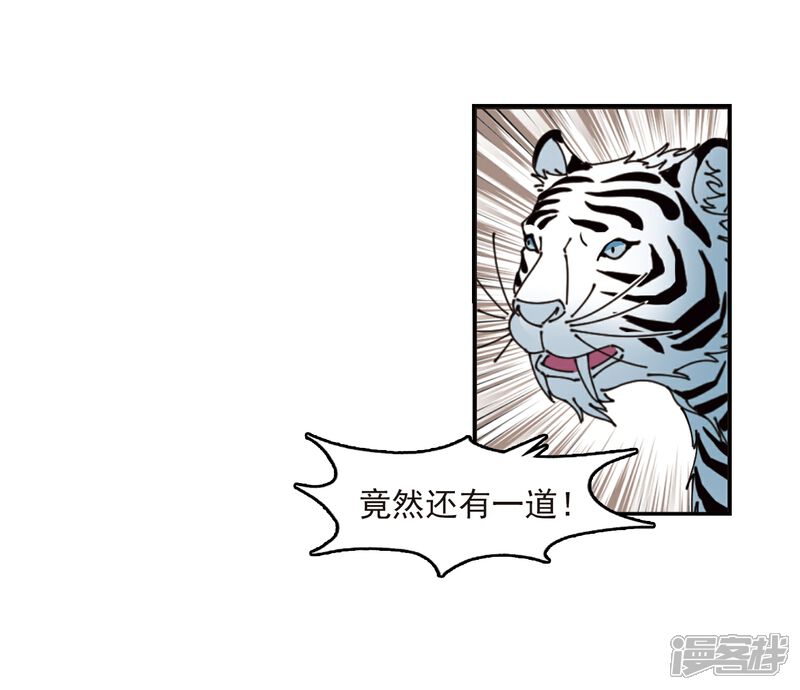 【风起苍岚】漫画-（第318话 筑基3）章节漫画下拉式图片-29.jpg