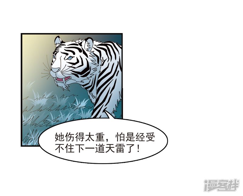 第318话筑基3-风起苍岚-松鼠200（第34张）