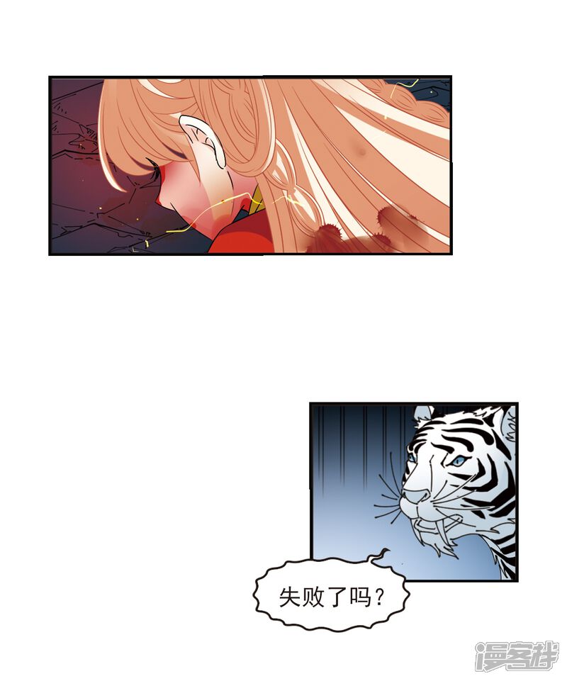 第318话筑基3-风起苍岚-松鼠200（第41张）