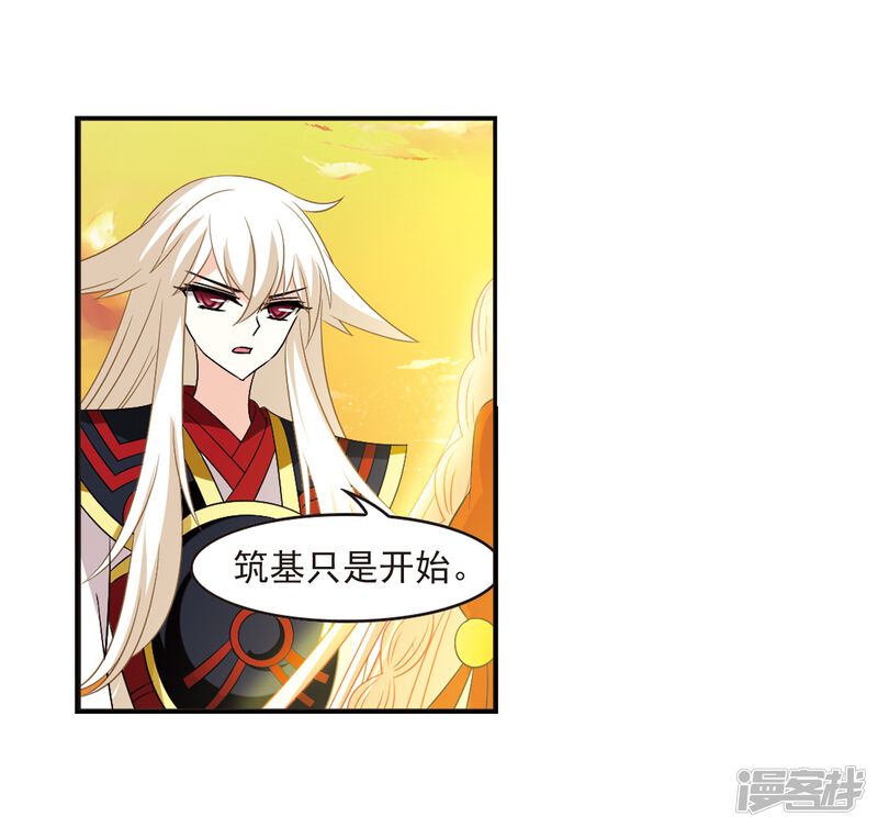 第318话筑基3-风起苍岚-松鼠200（第50张）
