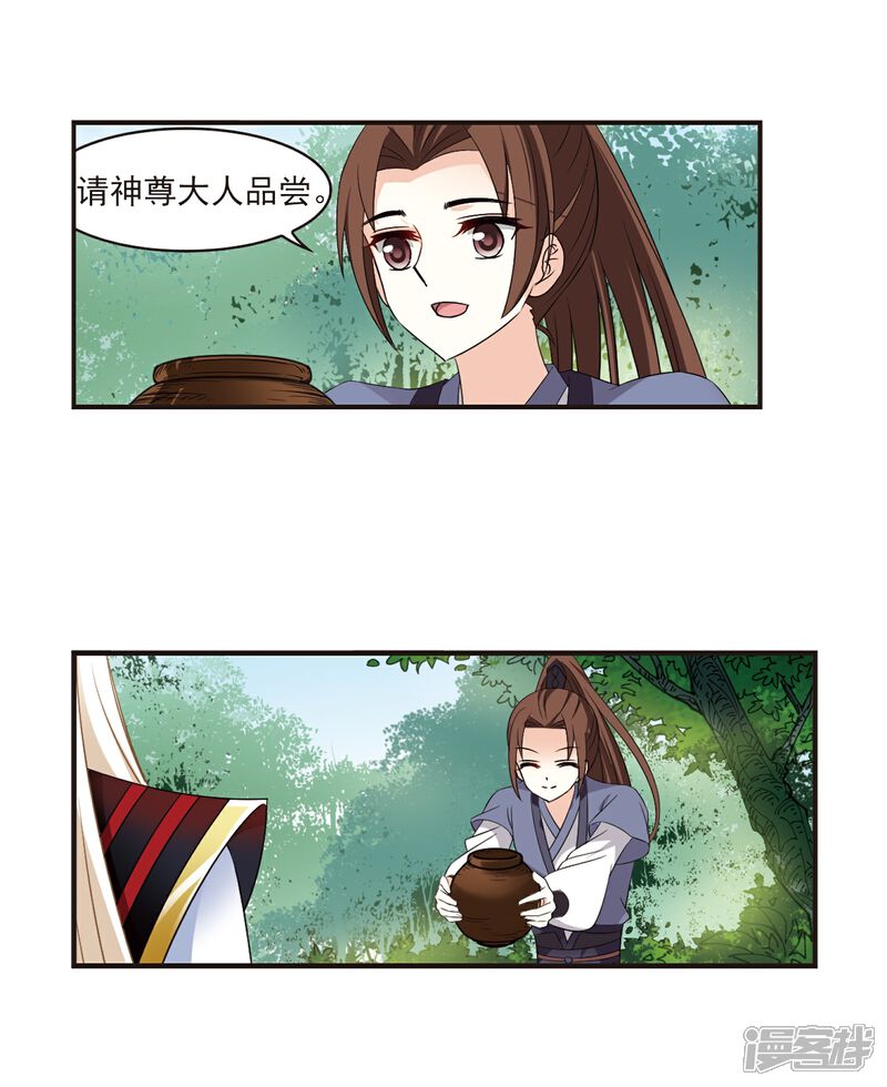 【风起苍岚】漫画-（第322话 颜漠戈的往事2-1）章节漫画下拉式图片-4.jpg