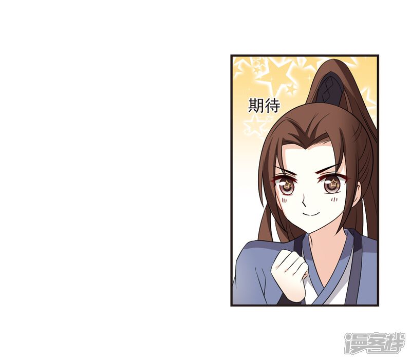 第322话颜漠戈的往事2-1-风起苍岚-松鼠200（第9张）
