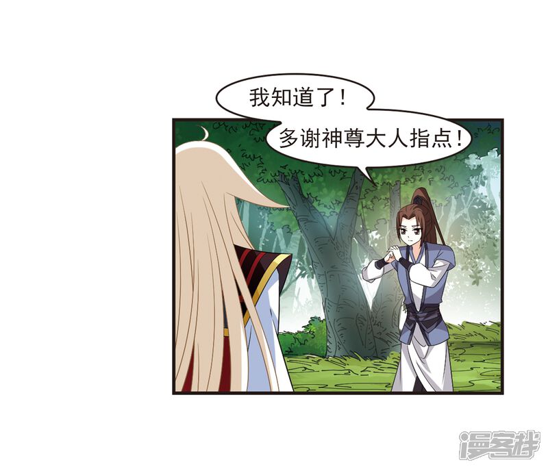 第322话颜漠戈的往事2-1-风起苍岚-松鼠200（第13张）
