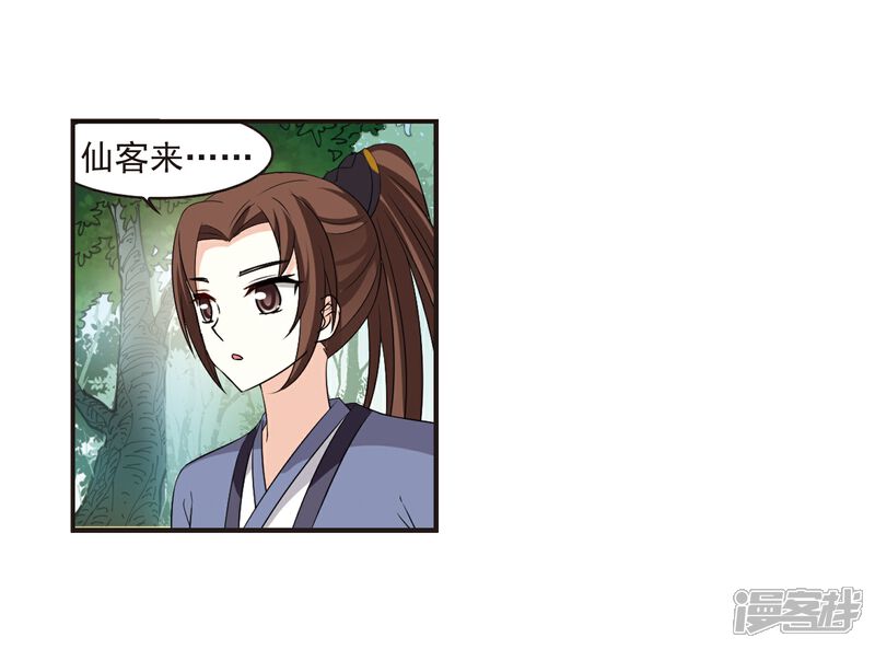 第322话颜漠戈的往事2-1-风起苍岚-松鼠200（第12张）