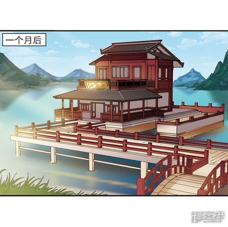 第322话颜漠戈的往事2-1-风起苍岚-松鼠200（第14张）