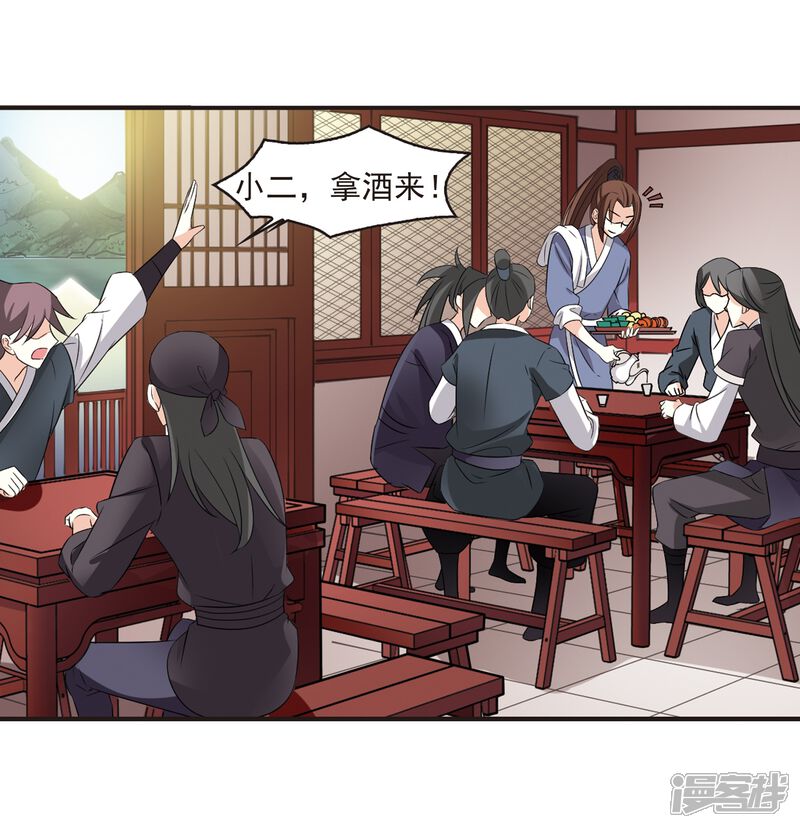 第322话颜漠戈的往事2-1-风起苍岚-松鼠200（第15张）