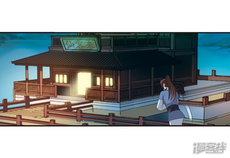 第322话颜漠戈的往事2-1-风起苍岚-松鼠200（第24张）