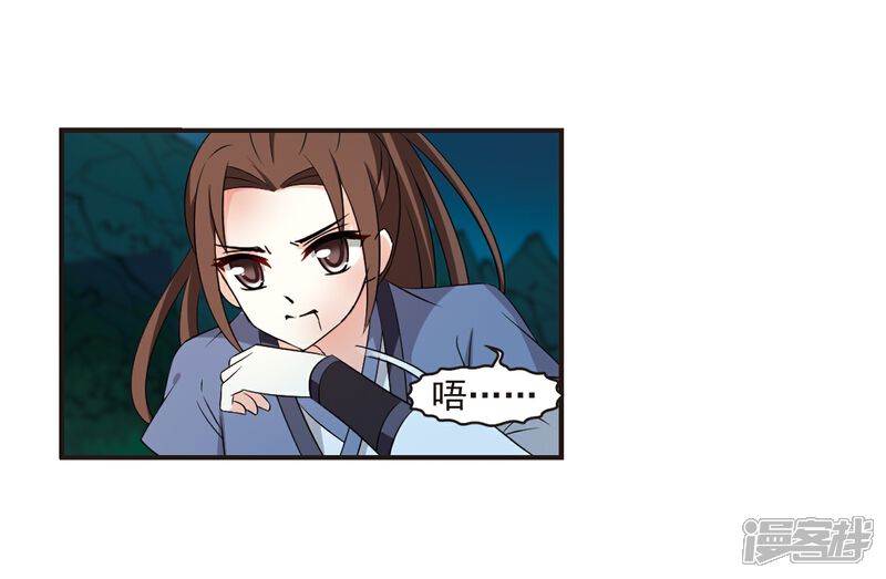 第322话颜漠戈的往事2-1-风起苍岚-松鼠200（第25张）