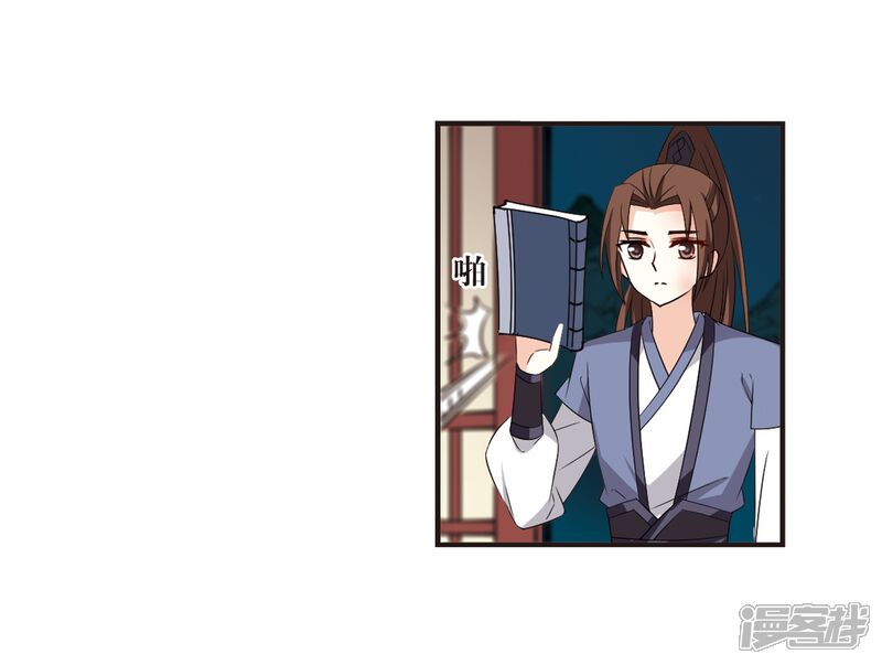第323话颜漠戈的往事2-2-风起苍岚-松鼠200（第4张）