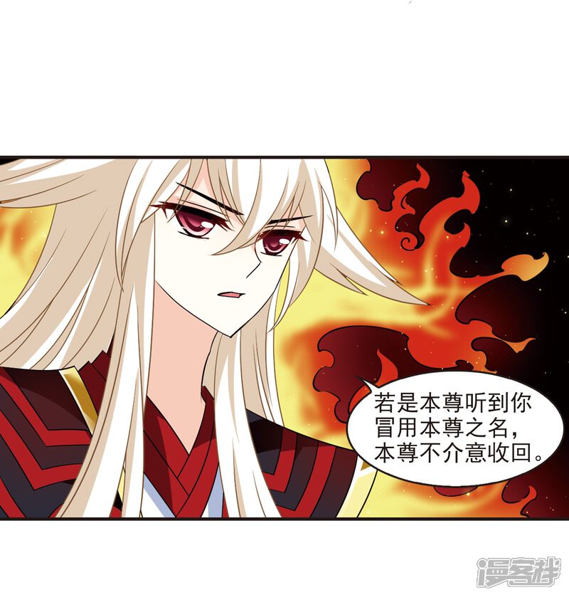 第323话颜漠戈的往事2-2-风起苍岚-松鼠200（第6张）