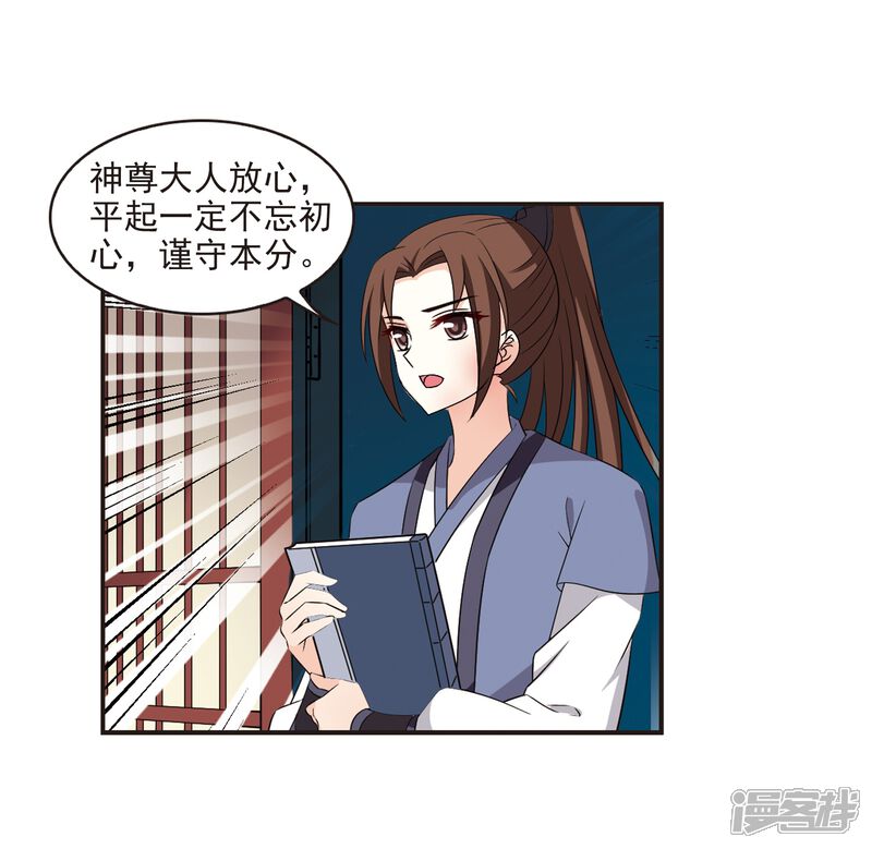 第323话颜漠戈的往事2-2-风起苍岚-松鼠200（第7张）