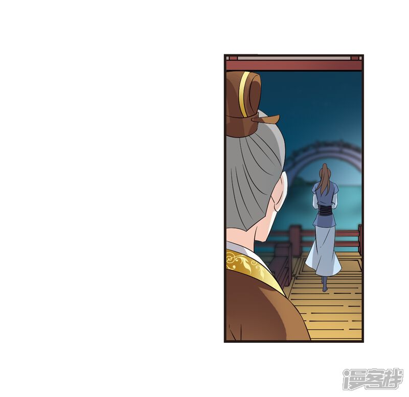 第323话颜漠戈的往事2-2-风起苍岚-松鼠200（第8张）