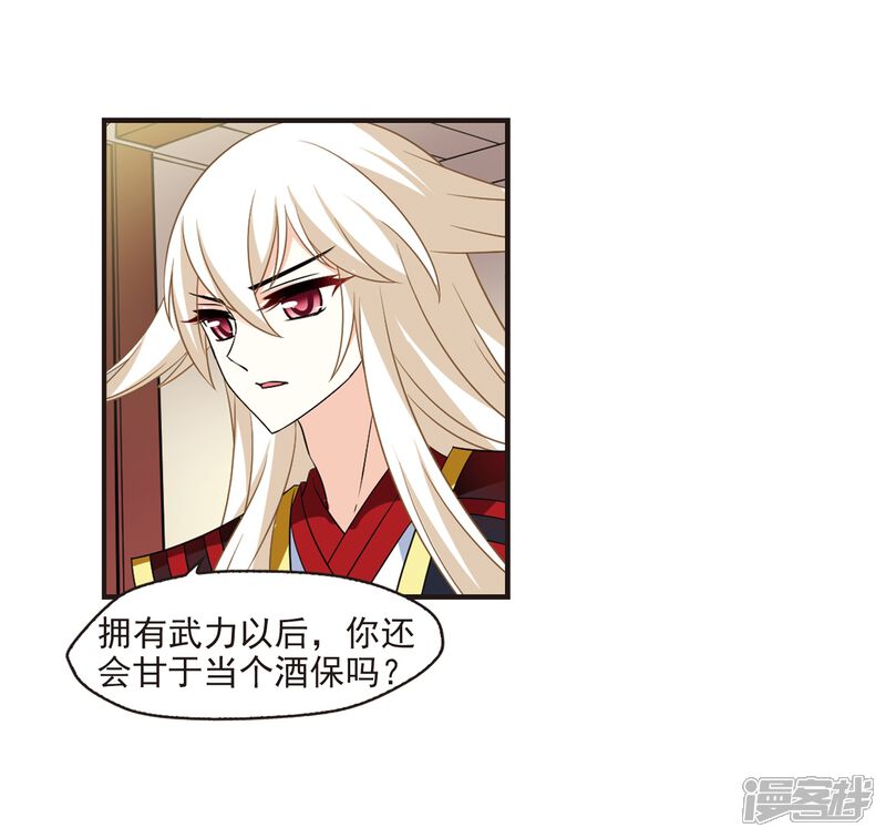 第323话颜漠戈的往事2-2-风起苍岚-松鼠200（第10张）