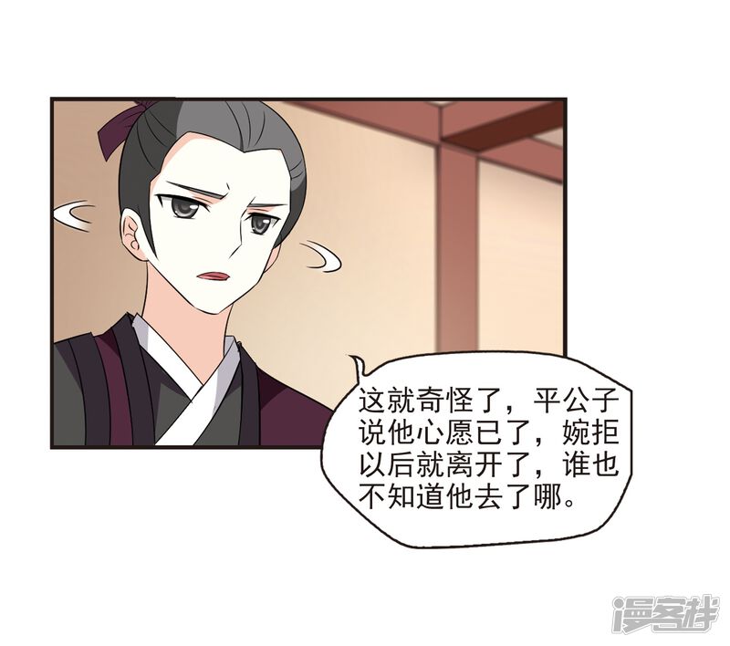 第323话颜漠戈的往事2-2-风起苍岚-松鼠200（第14张）