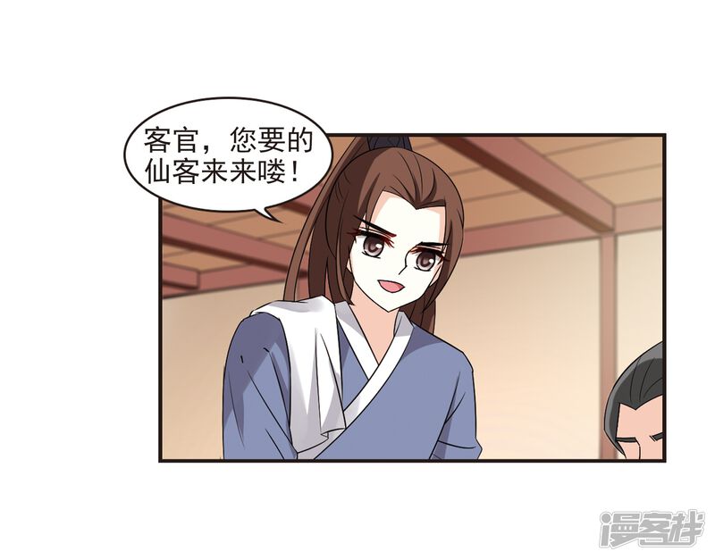 第323话颜漠戈的往事2-2-风起苍岚-松鼠200（第18张）