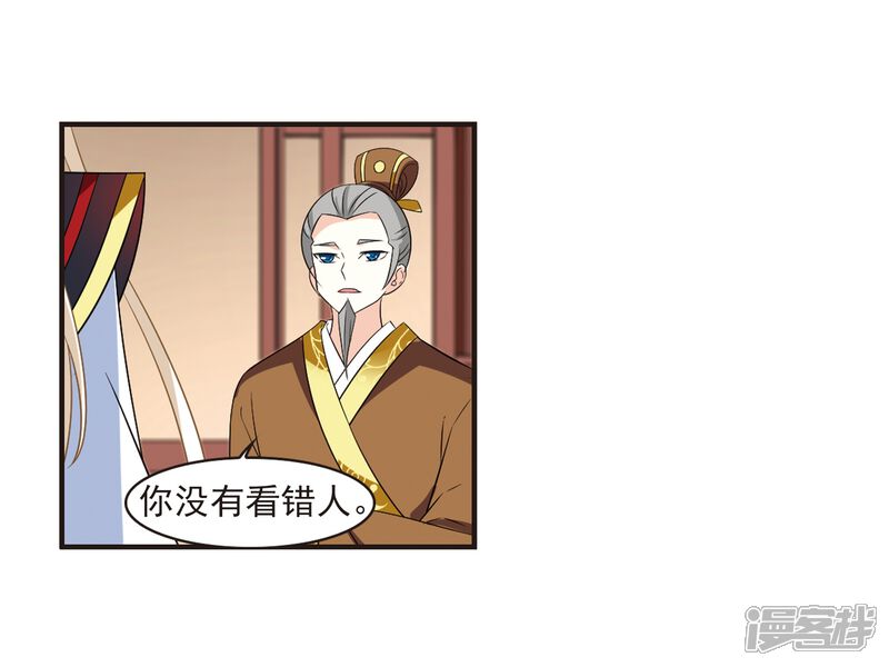 第323话颜漠戈的往事2-2-风起苍岚-松鼠200（第19张）