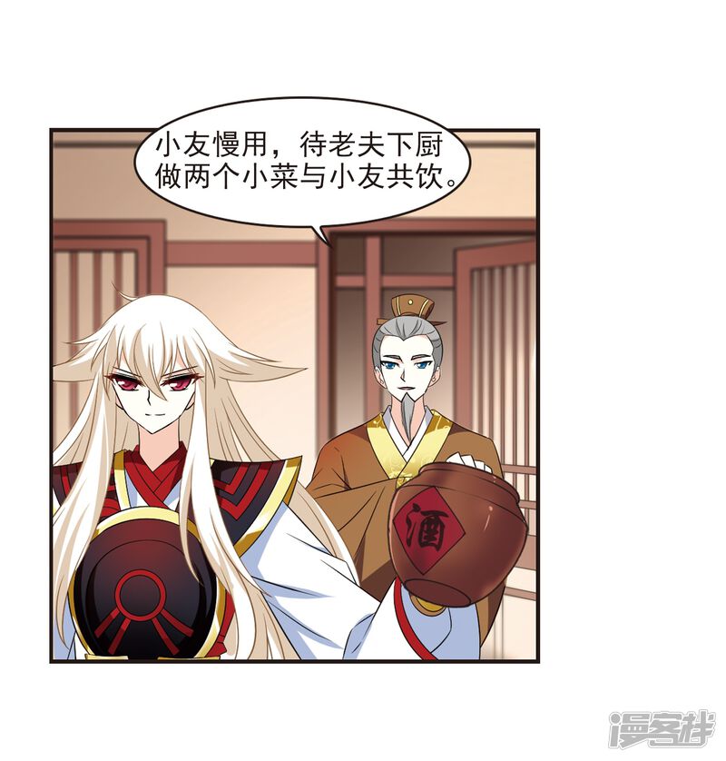 第323话颜漠戈的往事2-2-风起苍岚-松鼠200（第21张）