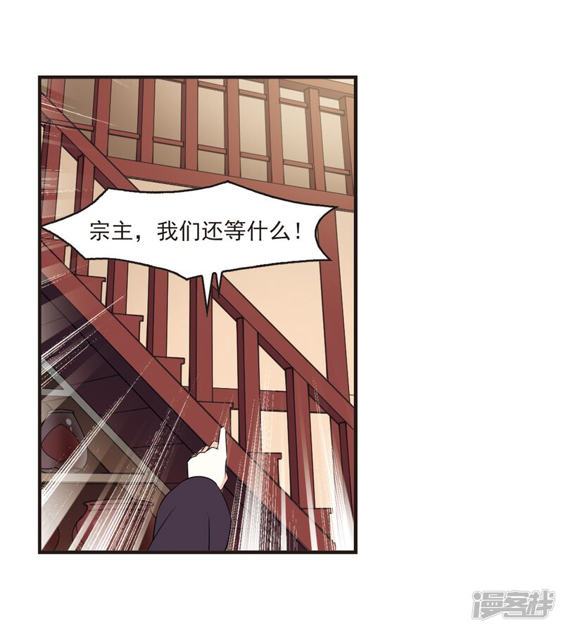 第323话颜漠戈的往事2-2-风起苍岚-松鼠200（第30张）