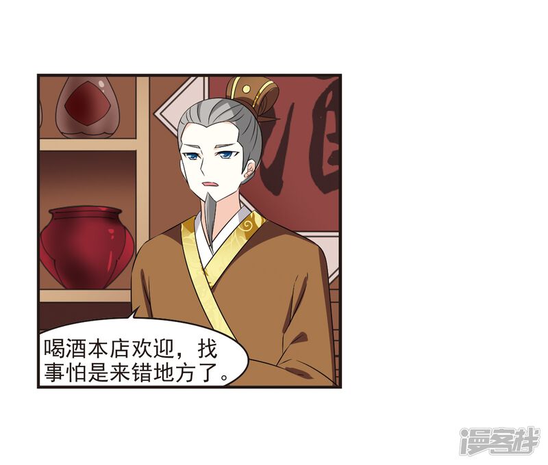 第323话颜漠戈的往事2-2-风起苍岚-松鼠200（第35张）