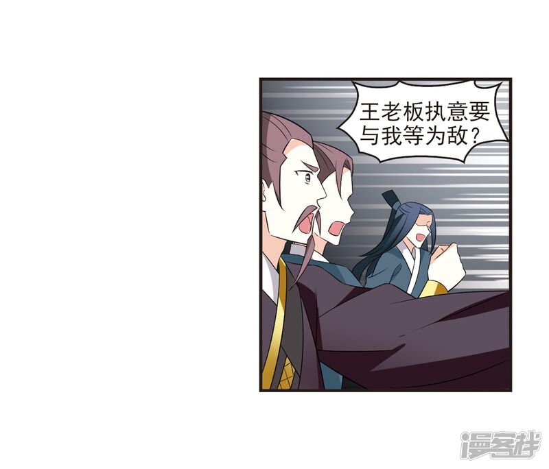 第323话颜漠戈的往事2-2-风起苍岚-松鼠200（第36张）