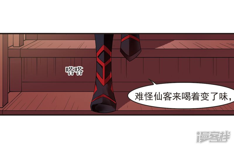 第323话颜漠戈的往事2-2-风起苍岚-松鼠200（第37张）