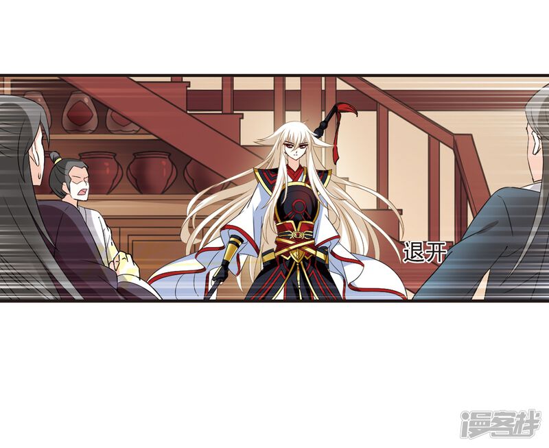 第323话颜漠戈的往事2-2-风起苍岚-松鼠200（第39张）