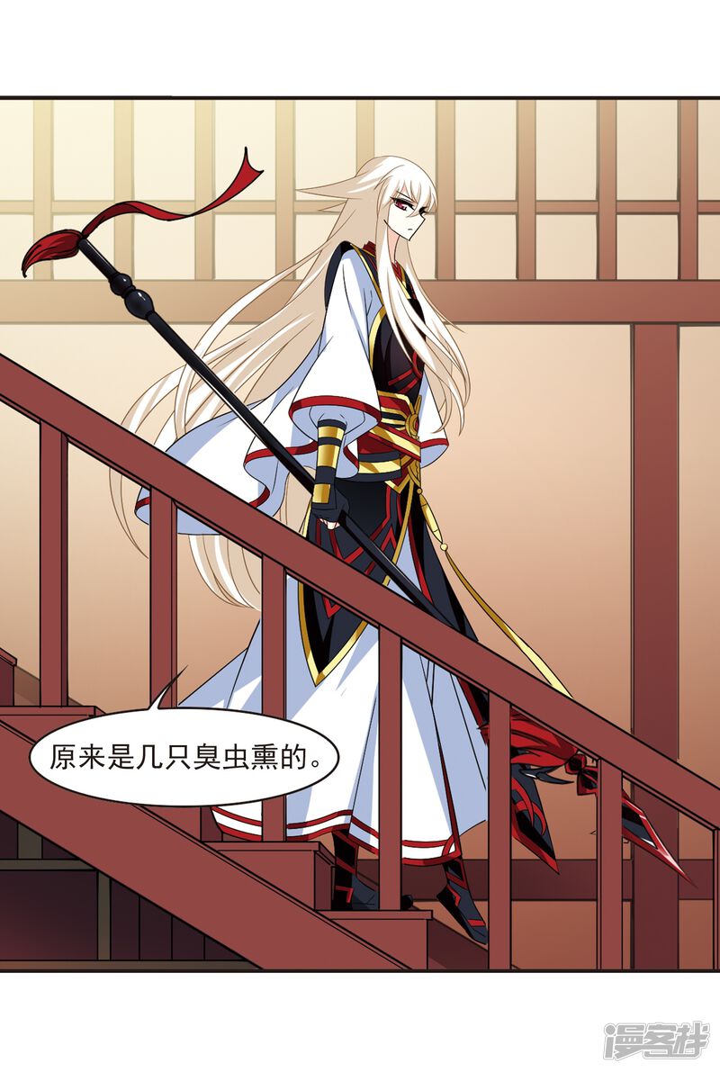 第323话颜漠戈的往事2-2-风起苍岚-松鼠200（第38张）