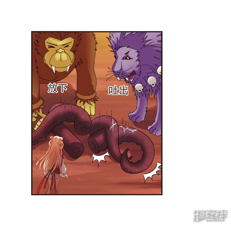 第311话惊讶？1-风起苍岚-松鼠200（第3张）