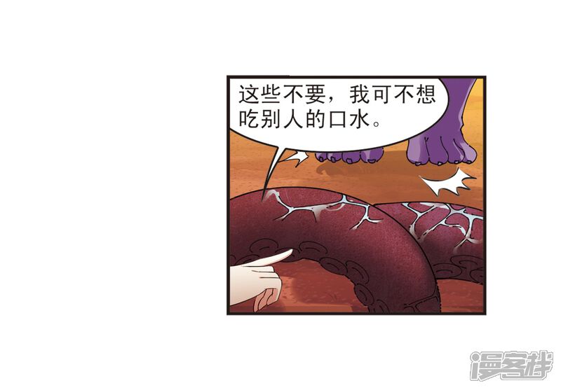第311话惊讶？1-风起苍岚-松鼠200（第4张）