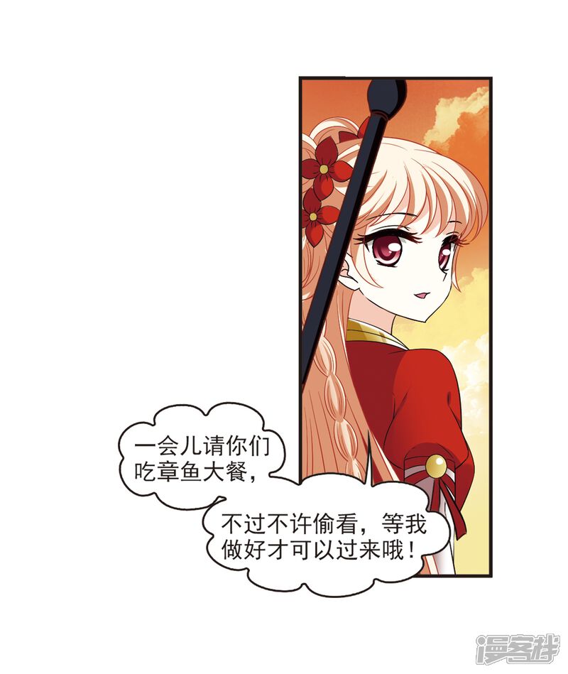 第311话惊讶？1-风起苍岚-松鼠200（第10张）