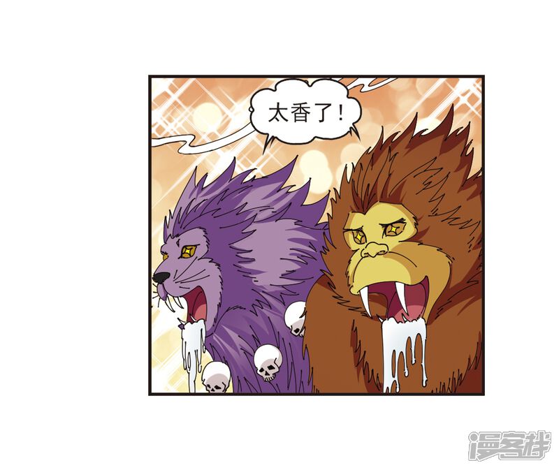 第311话惊讶？1-风起苍岚-松鼠200（第15张）