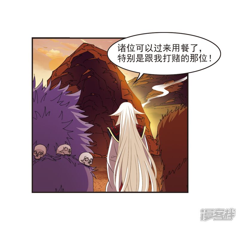第311话惊讶？1-风起苍岚-松鼠200（第16张）