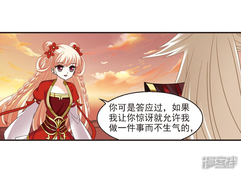 第312话惊讶？2-风起苍岚-松鼠200（第5张）