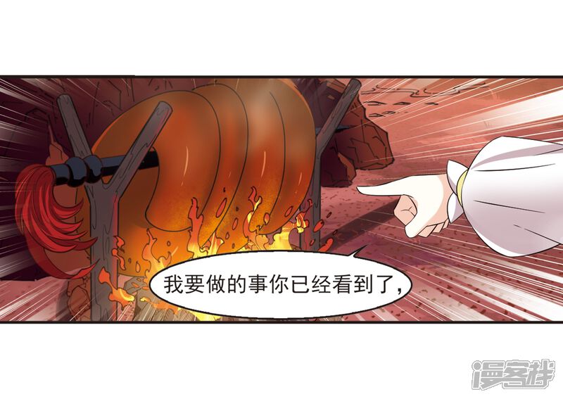 第312话惊讶？2-风起苍岚-松鼠200（第6张）